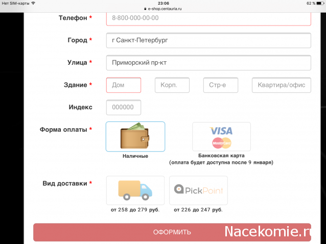 LaFerrari - Вопросы подписки