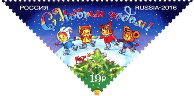Почтовая марка россии 2017 с новым годом Почтовая марка россии 2017 с новым годом