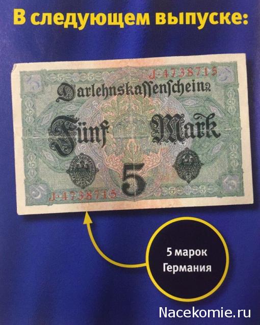 Монеты и Банкноты 2012 - График выхода и обсуждение