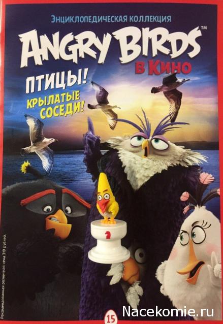 Angry Birds в кино. Энциклопедическая коллекция