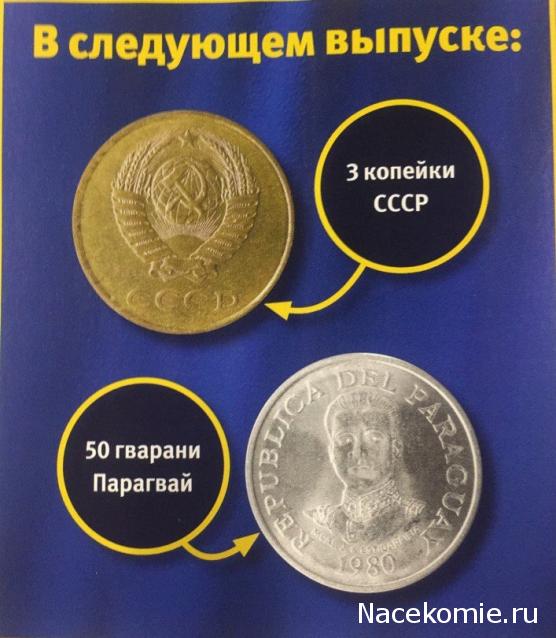 Монеты и Банкноты 2012 - График выхода и обсуждение