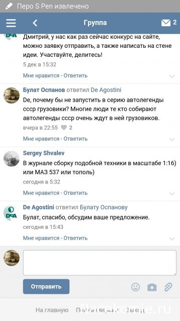 Автолегенды СССР - График выхода и обсуждение