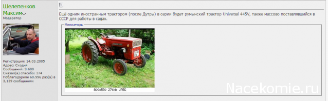 Тракторы: история, люди, машины - График выхода и обсуждение