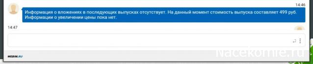Автолегенды СССР - График выхода и обсуждение