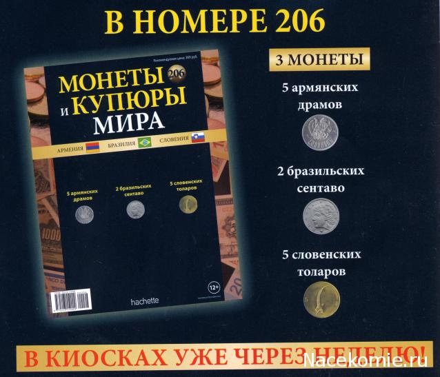 Монеты и купюры мира №205 25 гульденов (Суринам)