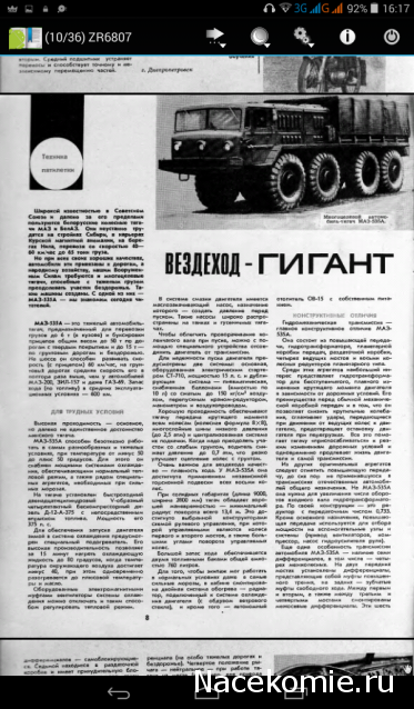 Танкодром (Общая Болталка танковых разделов)