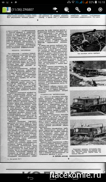 Танкодром (Общая Болталка танковых разделов)