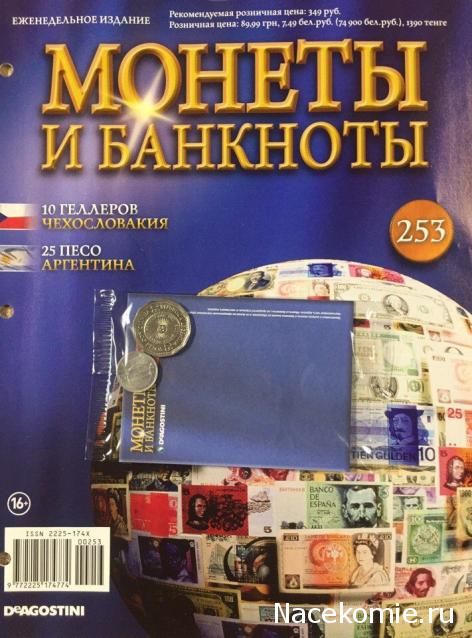 Монеты и Банкноты 2012 - График выхода и обсуждение