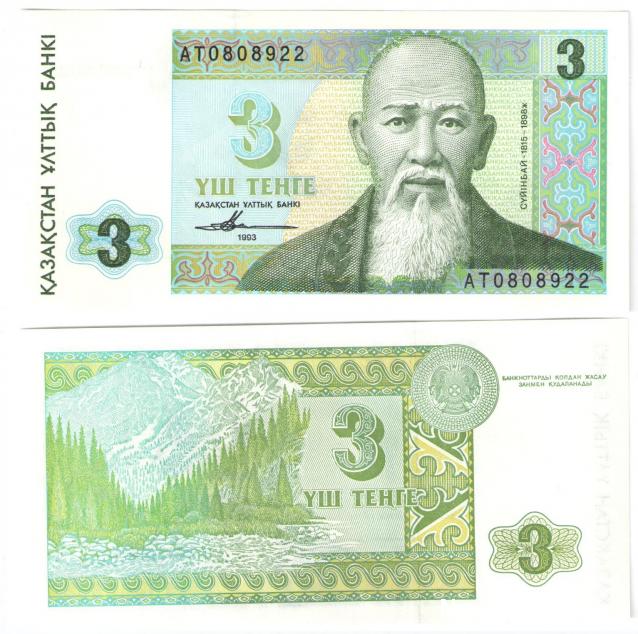 Монеты и банкноты №250 3 тенге (Казахстан), 1 золотой соль (Перу)