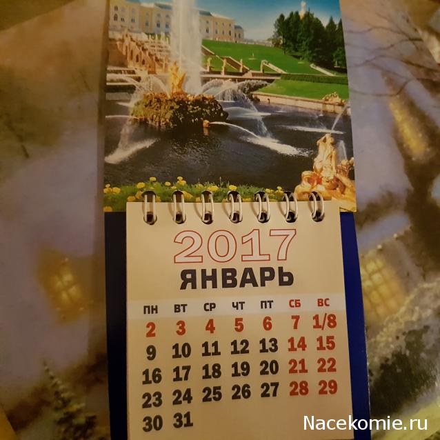 Тайный Санта 2016-2017