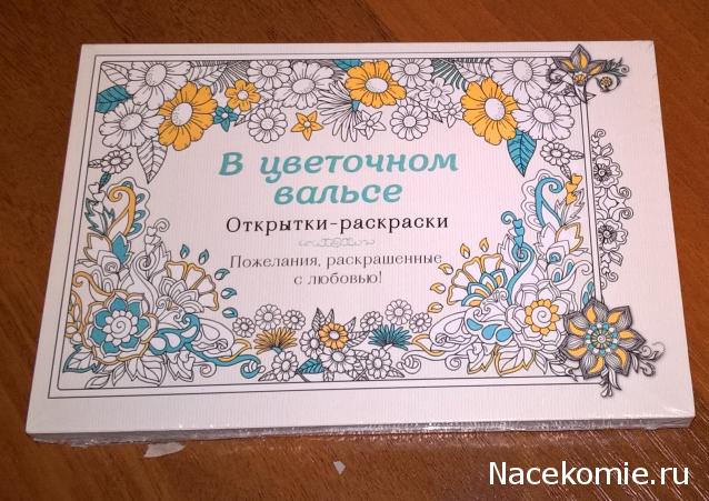 Приятности к НГ 2017
