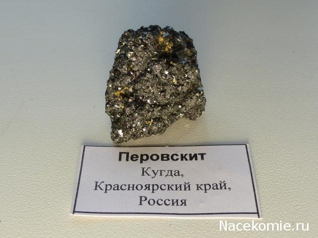 Коллекция минералов Titania