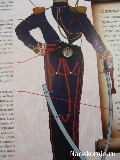 Наполеоновские войны №134 Унтер-офицер Волынского уланского полка, 1812–1814 гг.