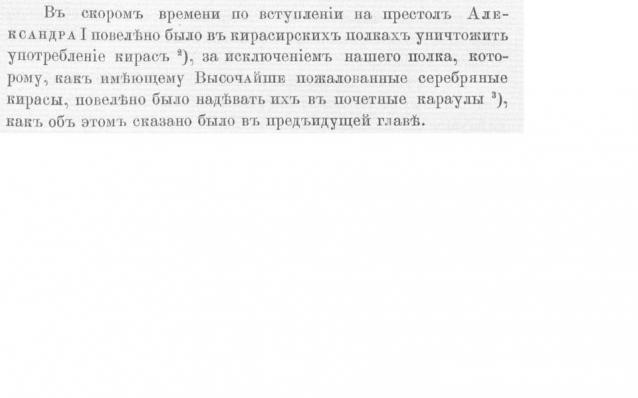 Наполеоновские Войны - Новая флудилка