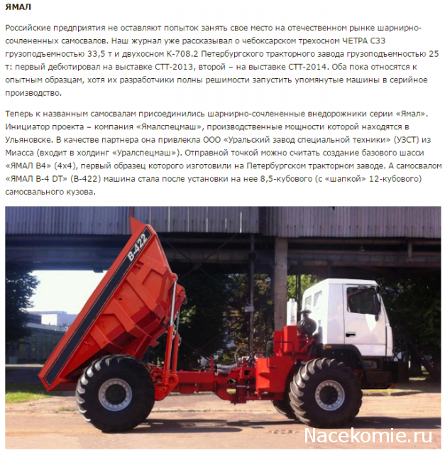 Игра "Угадай трактор"