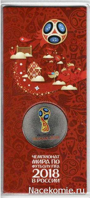 Монеты и банкноты России и СНГ