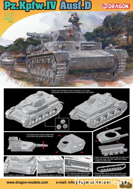 Анонсы и новости БТТ в 1/72