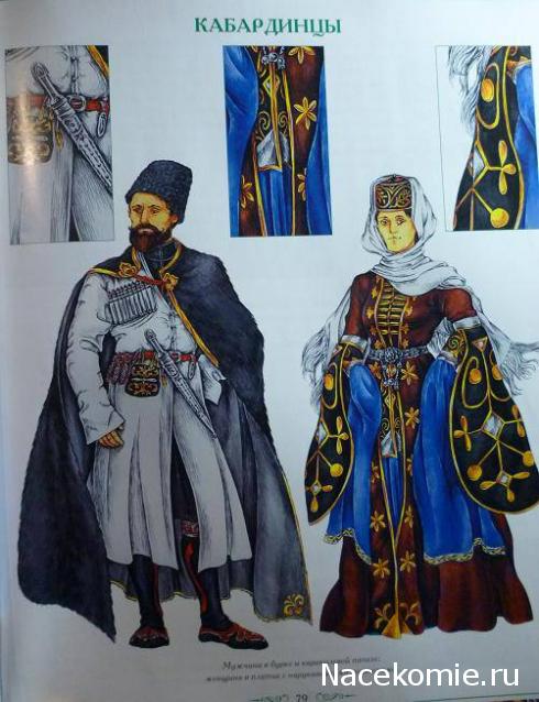 Куклы в народных костюмах №3 Кукла в карачаевском праздничном костюме