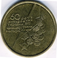 Аверсом к друзьям