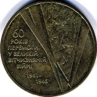 Аверсом к друзьям