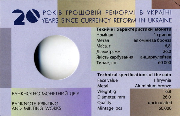 Аверсом к друзьям