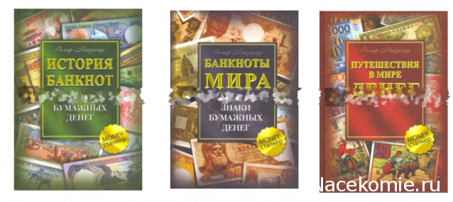 Над златом чахнем. Болталка раздела "Нумизматика"