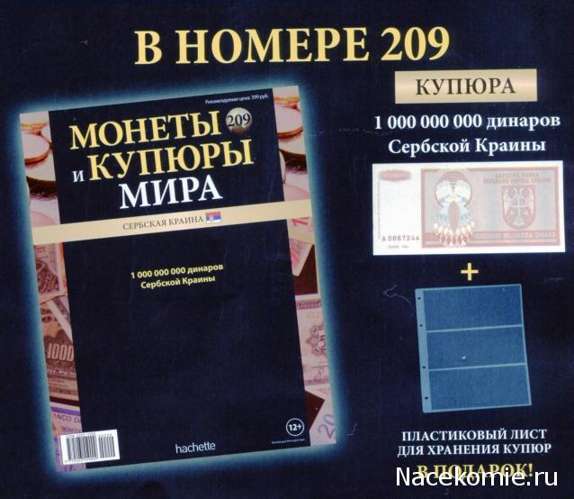 Монеты и купюры мира №208 20 сентов (Эстония), 10 бутутов (Гамбия), 1 шекель (Израиль)