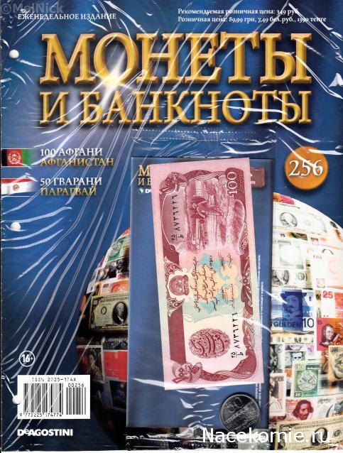 Монеты и Банкноты 2012 - График выхода и обсуждение