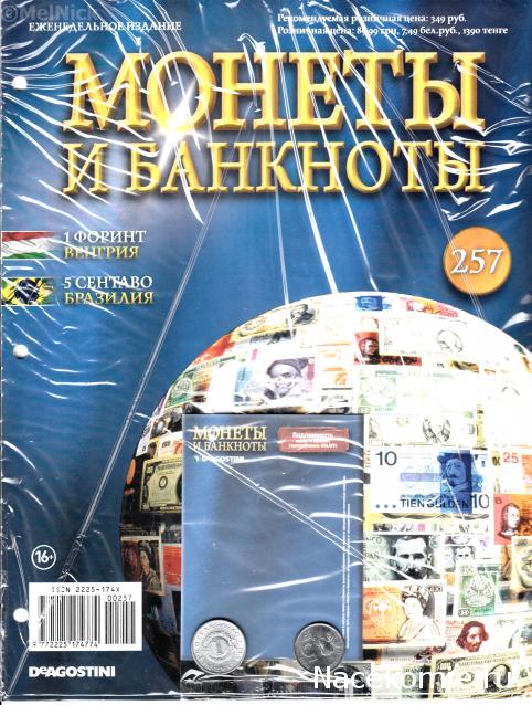 Монеты и Банкноты 2012 - График выхода и обсуждение