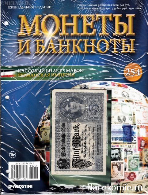 Монеты и Банкноты 2012 - График выхода и обсуждение