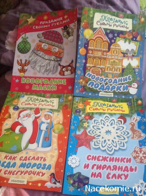 Приятности к НГ 2017