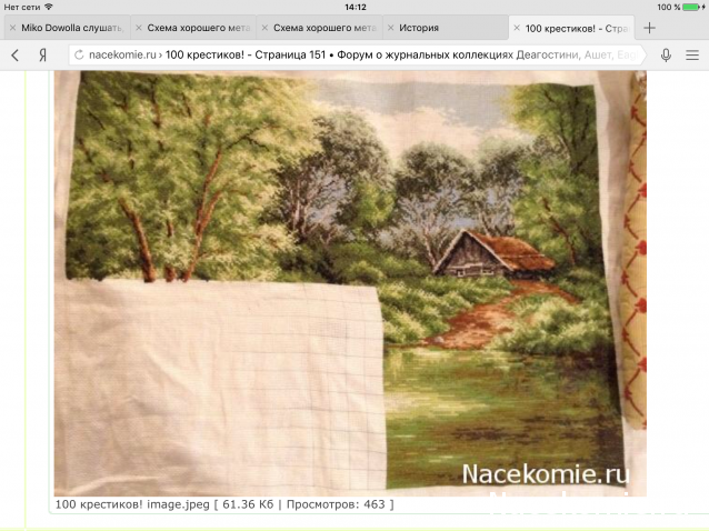 100 крестиков!