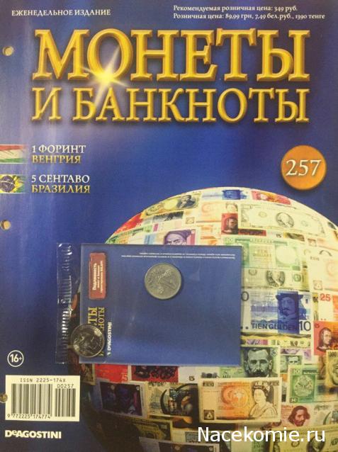 Монеты и Банкноты 2012 - График выхода и обсуждение