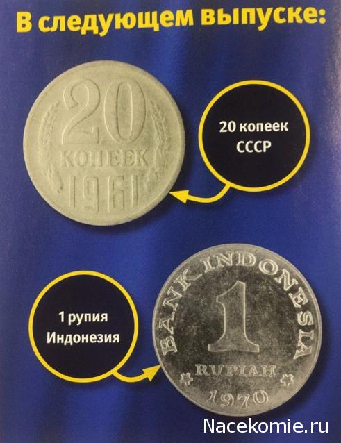 Монеты и Банкноты 2012 - График выхода и обсуждение