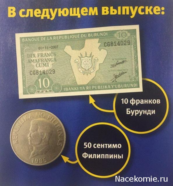 Монеты и Банкноты 2012 - График выхода и обсуждение