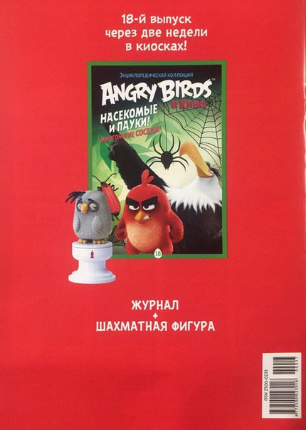 Angry Birds в кино. Энциклопедическая коллекция