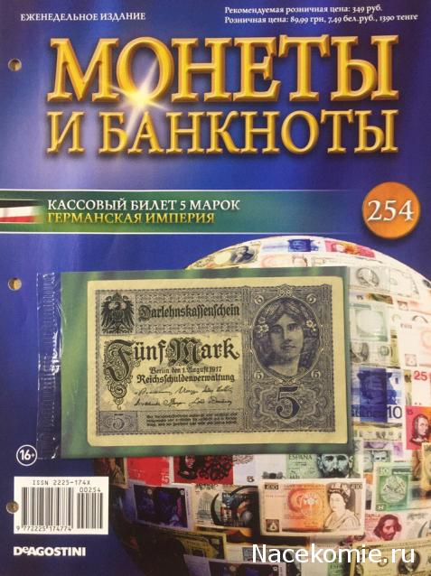 Монеты и Банкноты 2012 - График выхода и обсуждение