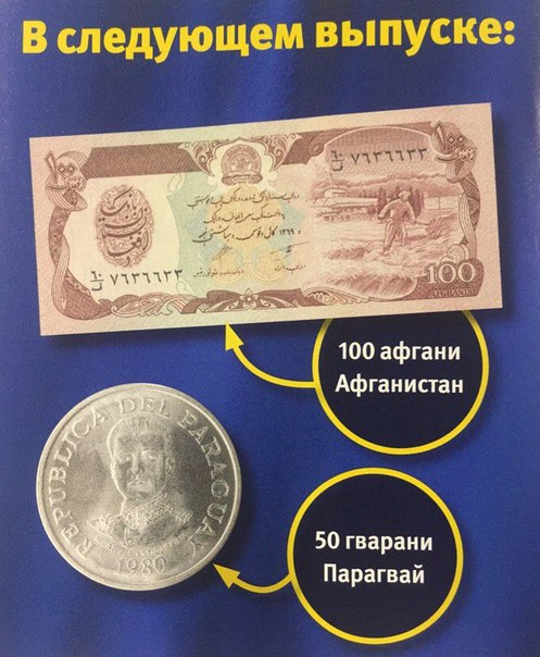 Монеты и Банкноты 2012 - График выхода и обсуждение