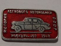 Автолегенды СССР - График выхода и обсуждение