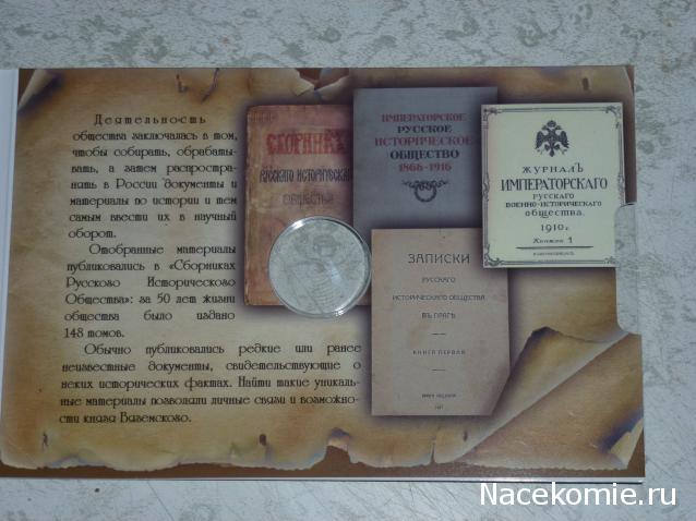 Коллекции пользователей. Нумизматика и бонистика