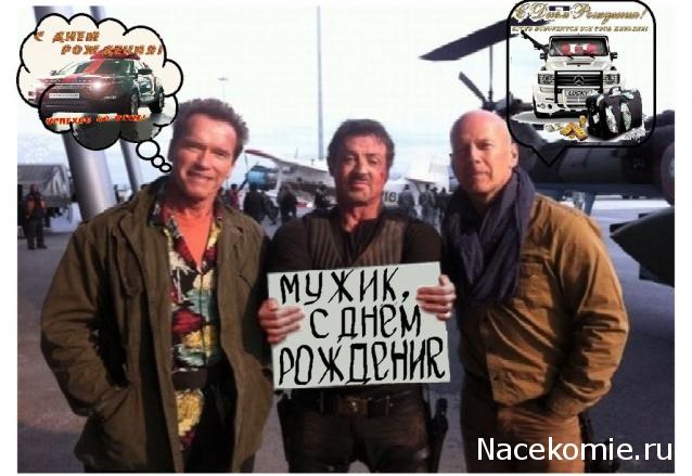 Праздник каждый день - поздравлялка Авторазделов