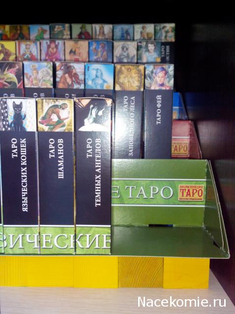 Энциклопедия Таро - График Выхода и обсуждение