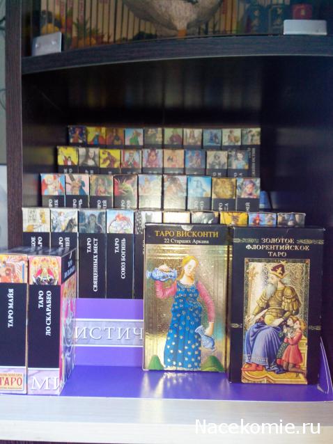 Энциклопедия Таро - График Выхода и обсуждение