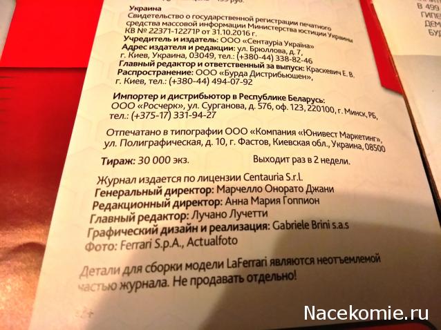 LaFerrari - График выхода и обсуждение