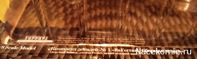 LaFerrari - Вопросы подписки