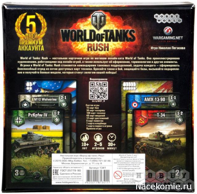 Танкодром (Общая Болталка танковых разделов)