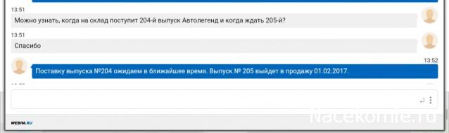 Автолегенды СССР - График выхода и обсуждение