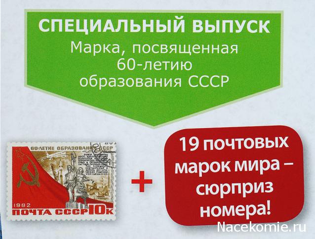 Почтовые марки Мира №159