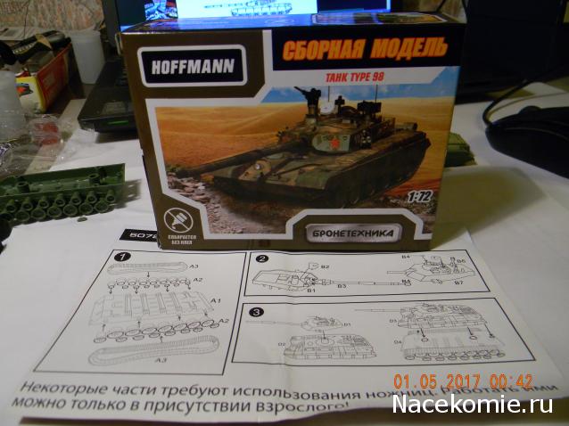 Танкодром (Общая Болталка танковых разделов)