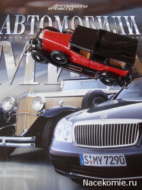 Фото наших коллекций автомобилей